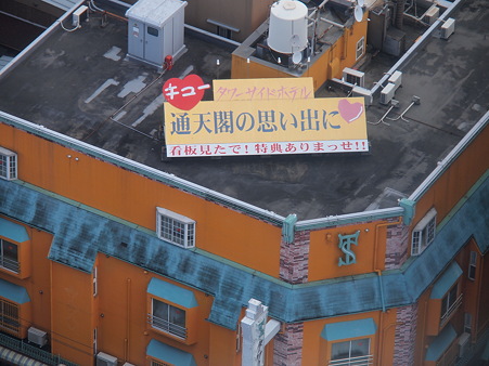 見下ろすと