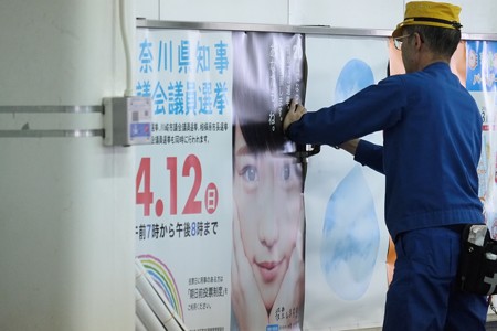 2015.04.06　駅　第18回統一地方選挙