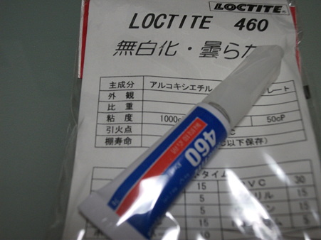 ロックタイト