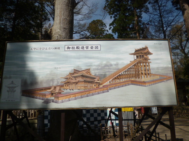 伊佐須美神社