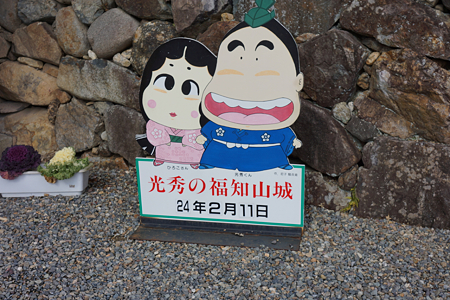福知山城 - 12