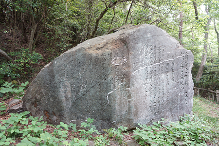 徳島藩主蜂須賀家墓所〔万年山墓所〕（阿淡二州太守族葬墓域の碑） - 05
