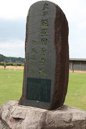能登国分寺跡 - 02