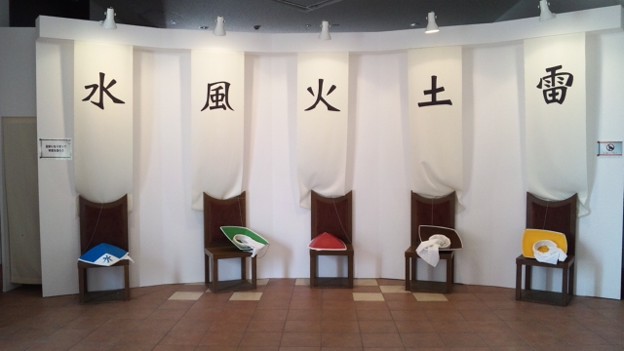 五影会談 の椅子と笠 Photo Sharing Photozou