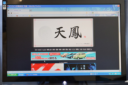 Westinghouse 22インチワイドモニター 液晶モニター ブラック L2210NW