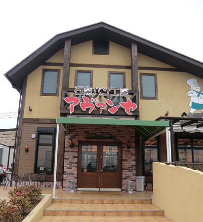 ishigamakoubou avance-240225-3