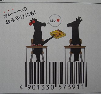 新・東京じゃがりこ デザインバーコード