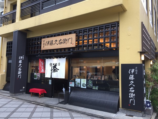 伊藤久右衛門 京都駅前店