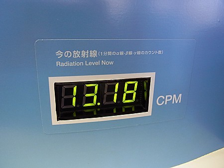 現在の放射能