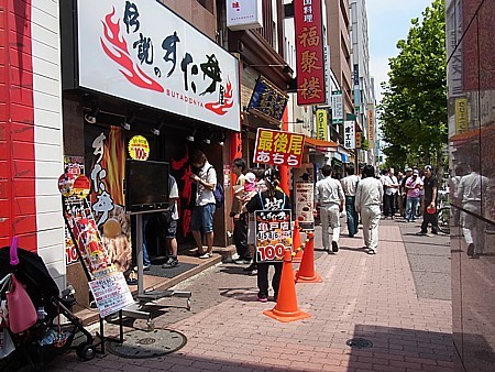 スタ丼 亀戸店