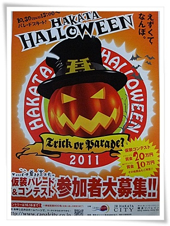 ハロウィンパレード
