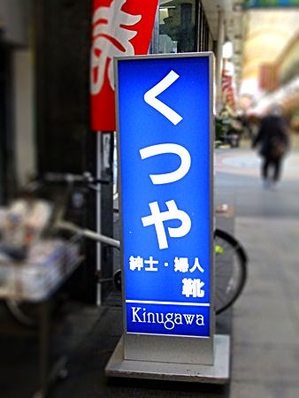 面白いもの