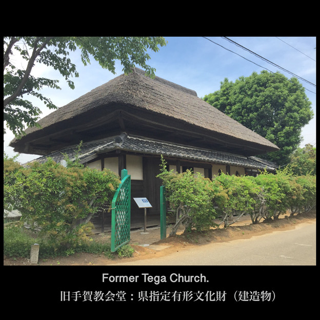 旧手賀教会堂