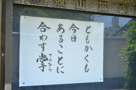 お寺の言葉