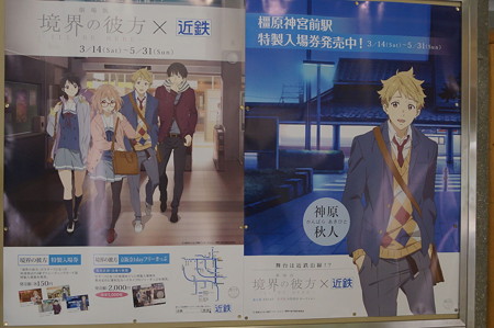 橿原神宮前駅の写真0004