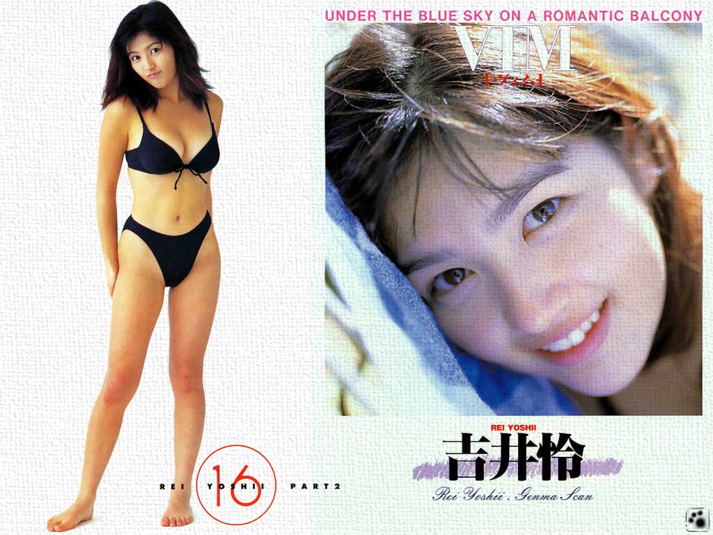 吉井怜