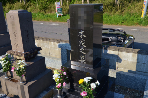 ご先祖様のお墓とVR−Bのロードスター