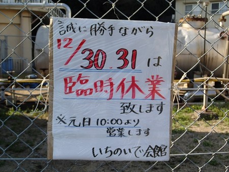 26 12 別府 いちのいで会館