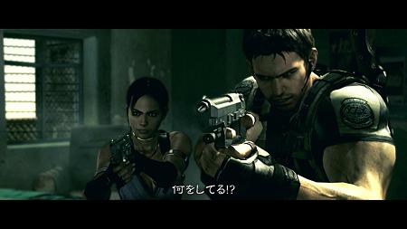 RE5 chapter1-1 (9)