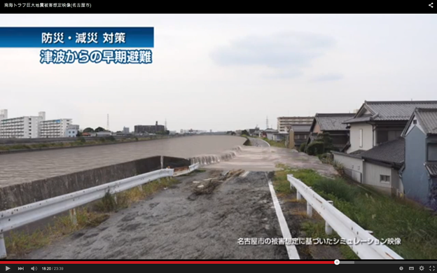名古屋市が「南海トラフ巨大地震」の被害想定のイメージ映像を公開 - 8：河川の氾濫のイメージ映像