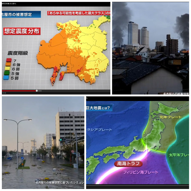 名古屋市が「南海トラフ巨大地震」の被害想定のイメージ映像を公開 - 14：まとめ