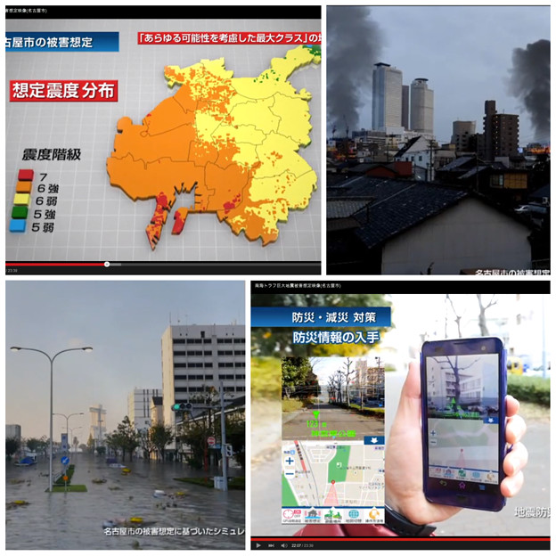 名古屋市が「南海トラフ巨大地震」の被害想定のイメージ映像を公開 - 15：まとめ