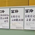 Photos: 純米魂2015・梅津酒造・冨玲 ラインアップ
