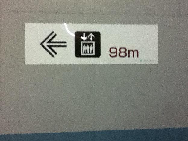京王線分倍河原駅 エレベーターまであとなんメートル
